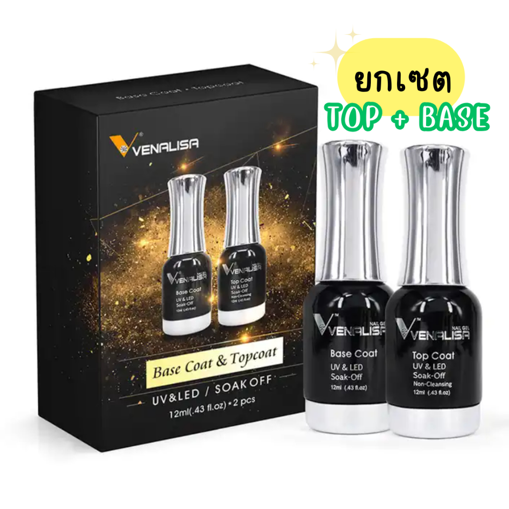 ยกเซ็ต Venalisa topcoat + basecoat ชุด 2 ขวด