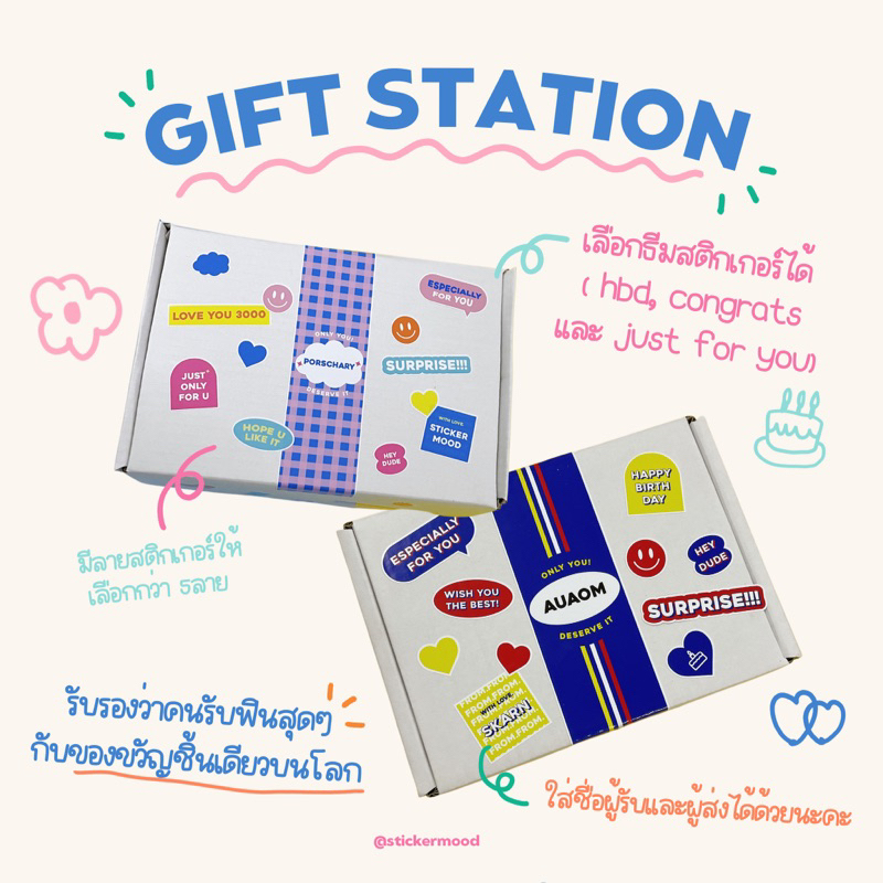 (แจ้งข้อมูลให้ครบ4ข้อทางแชทด้วยค่ะ ) กล่องของขวัญใส่ชื่อได้ Gift box มีชิ้นเดียวบนโลก! *ยกเซตหรือแยกชิ้นก็ได้ค่า*อ