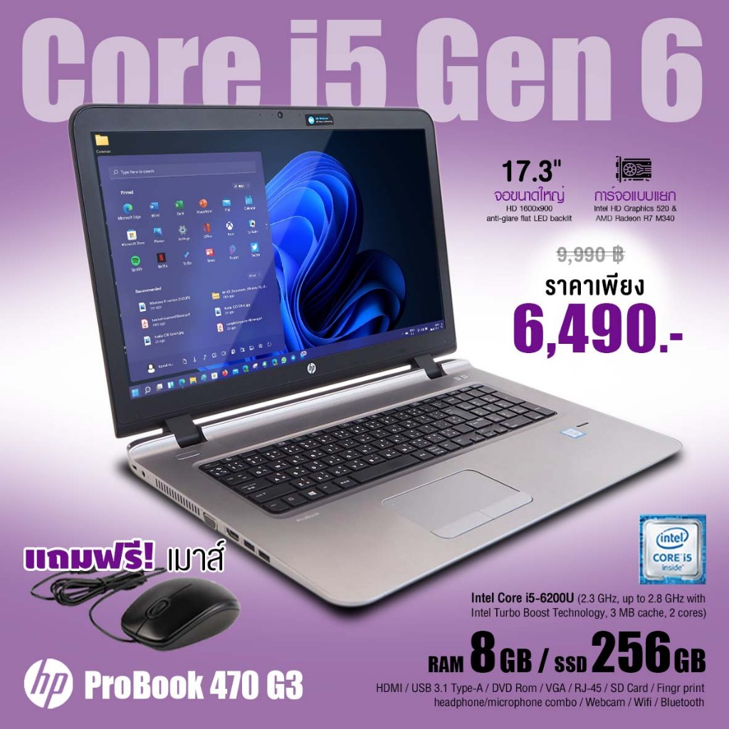 โน๊ตบุ๊ค HP ProBook 470G3-Core i5 Gen6 /SSD 256GB /RAM 8GB /การ์จอแยก /HDMI /Webcam /WiFi /จอ 17.3” /สภาพดี By AllDeeCom