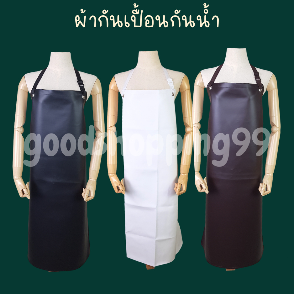 ผ้ากันเปื้อน กันน้ำ PVC แบบหนา อย่างดี
