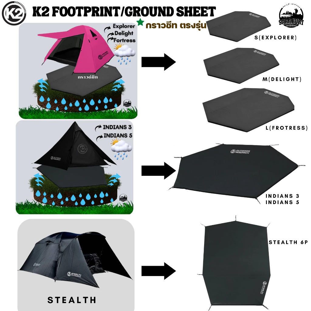 K2 Footprint ตรงรุ่น Explorer,Delight,Fortress,กระโจมK2indians,Stealth แผ่นรองเต้นท์ กราวชีท ผ้ารองพื้นใช้สำหรับรองพื้น