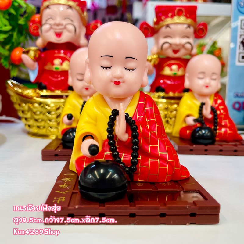 (พร้อมส่ง)เณรน้อย เฟิงสุ่ย มีให้เลือก2แบบค่ะ ใช้พลังงานโซล่าเซลล์ เสริมดวง การงาน การเงิน ค้าขาย