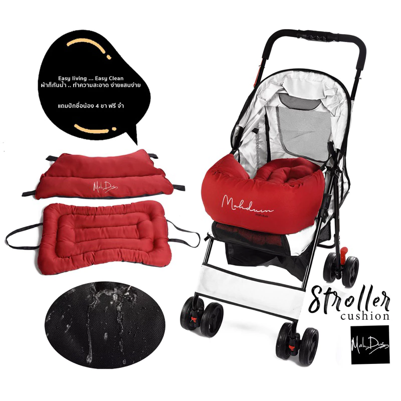 Mahdum Stroller Cushion Set เบาะคลุมขอบรถเข็น เบาะรองรถเข็นสัตว์เลี้ยง รถเข็นสุนัข