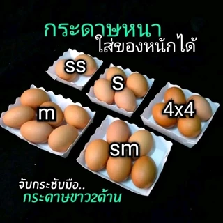 ถาดใส่อาหาร​ กระดาษขาว2ด้าน​ (ขอบหยัก)​1แพ็ค/100ชิ้น