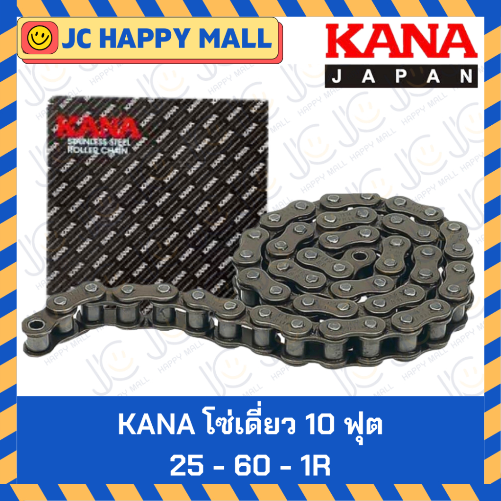 KANA โซ่เดี่ยว เบอร์ 25-1R / 35-1R / 40-1/  50-1R / 60-1R โซ่ เดี่ยว ของแท้ ผลิตญี่ปุ่น โซ่ลำเลียง โซ่ส่งกำลัง