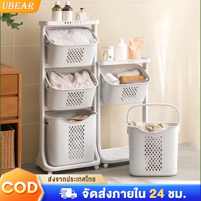 Ubear ตะกร้าอเนกประสงค์ ตะกร้าปรับองศา แข็งแรงทนทาน มีล้อ 4/3/2ชั้น   ตะกร้าใส่ผ้าตะกร้าผ้า  ส่งจากก