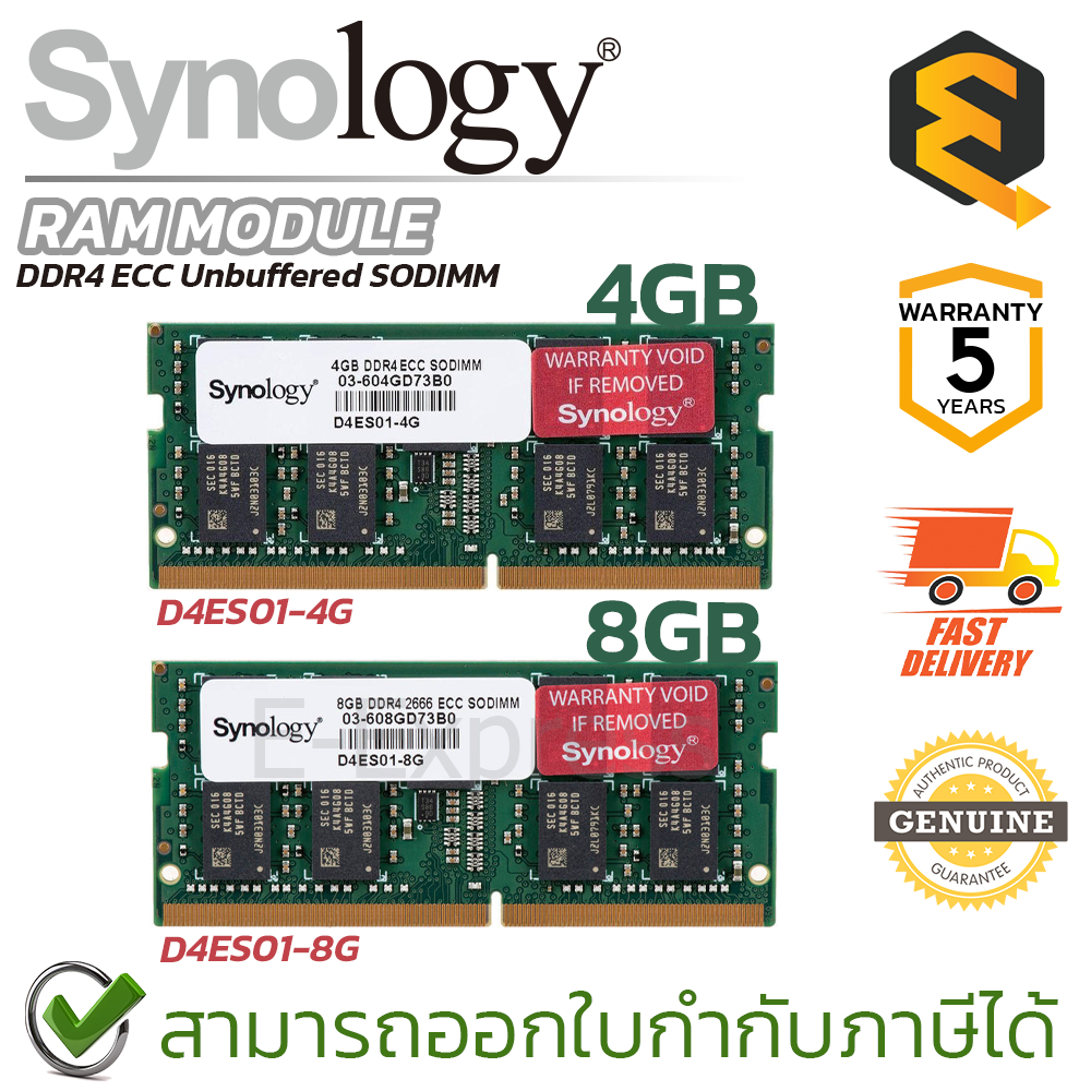 Synology RAM Module D4ES01 DDR4 ECC Unbuffered SODIMM for NAS (4,8GB) แรมสำหรับ NAS ของแท้ ประกันศูน