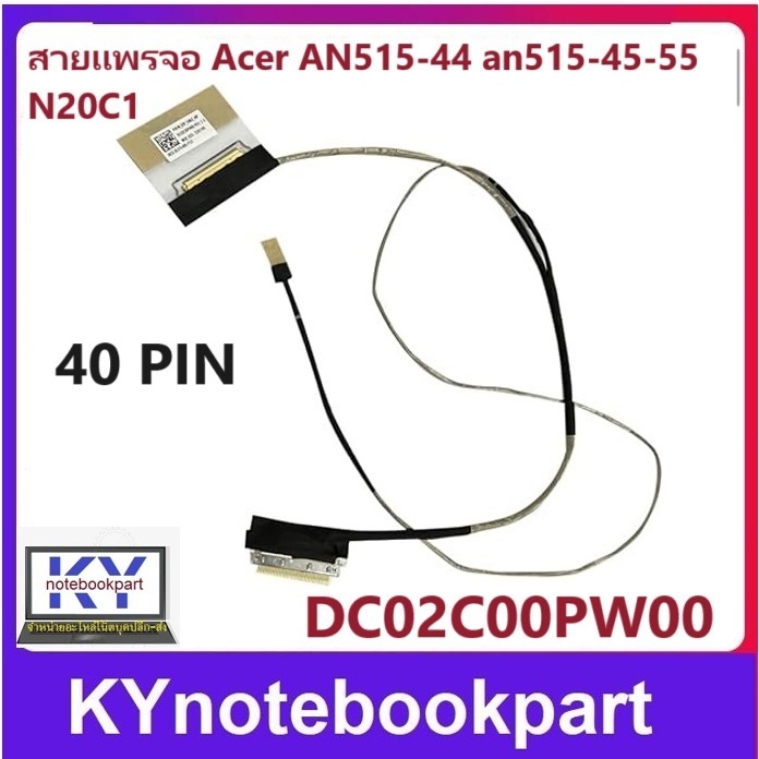 สายแพรจอ Cable LCD Acer Nitro AN515-45 AN515-44 AN515-56 AN515-57 AN515-55 AN517-55  DC02C00PW00