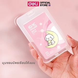 Deli 64805 Star Dog Student ID Card ที่ใส่บัตรพนักงานแนวตั้ง พร้อมสายคล้องบัตร