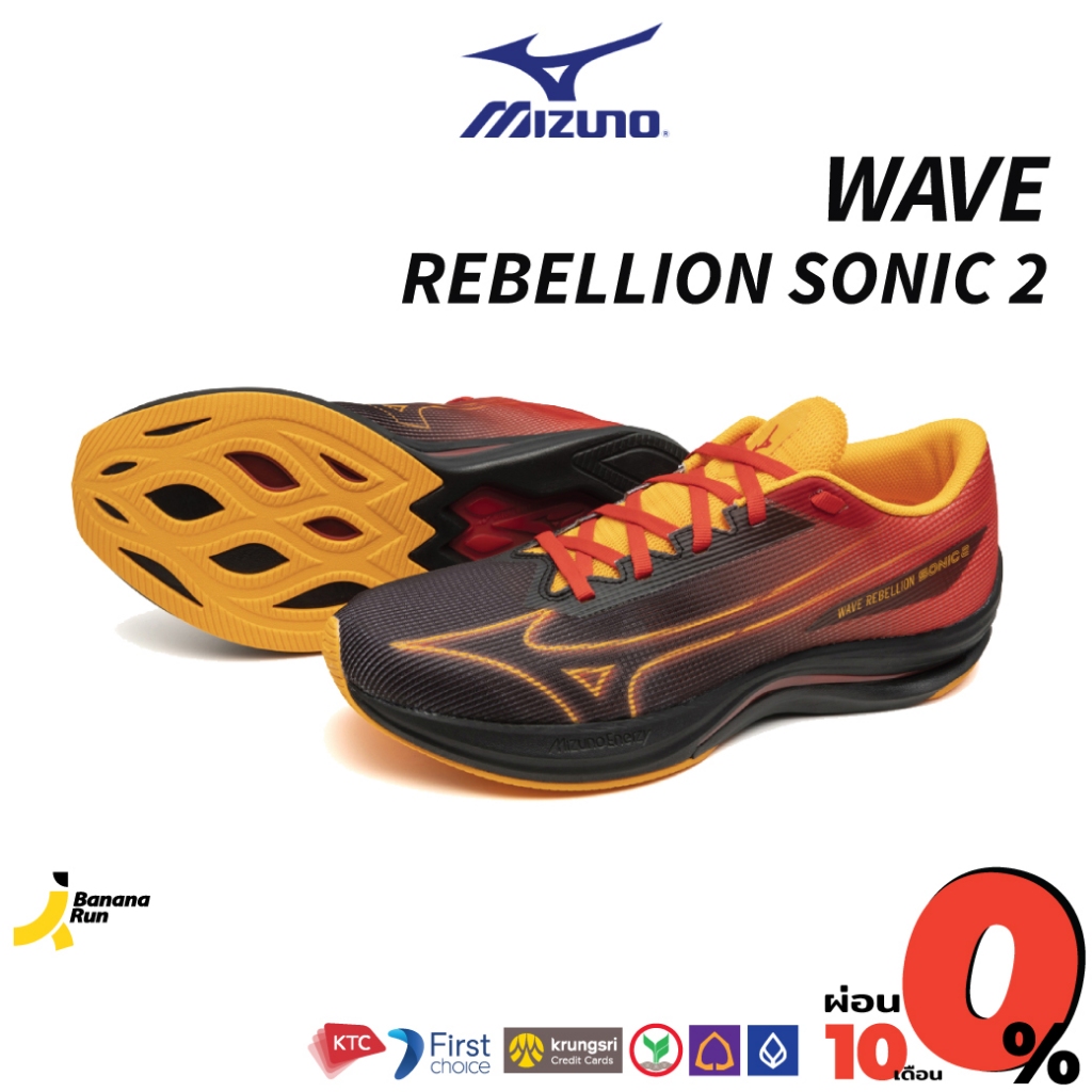 Mizuno Men's Wave Rebellion Sonic 2 รองเท้าวิ่งผู้ชาย BananaRun