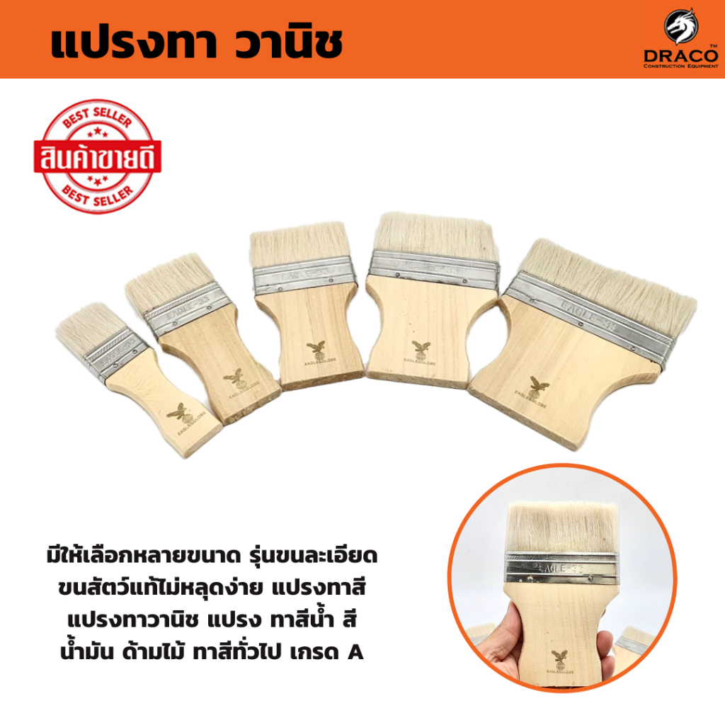 แปรงวานิช ขนสัตว์แท้ มีให้เลือกหลายขนาด รุ่นขนละเอียด ไม่หลุดง่าย แปรงทาสี แปรงทาวานิช แปรง