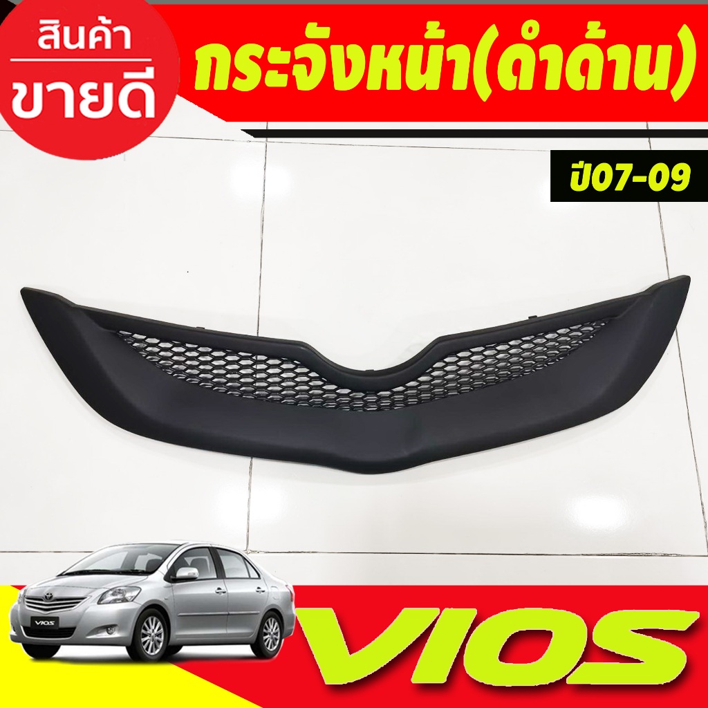 กระจังหน้า แต่งตาข่าย ทรงTRD สีดำด้าน Toyota Vios 2007 2008 2009  ใส่ร่วมกันได้