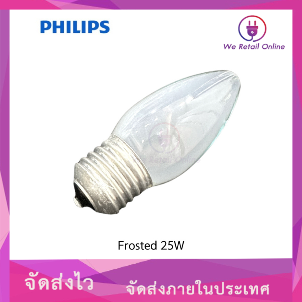 หลอดจำปา 25w E27 ฝ้า PHILIPS
