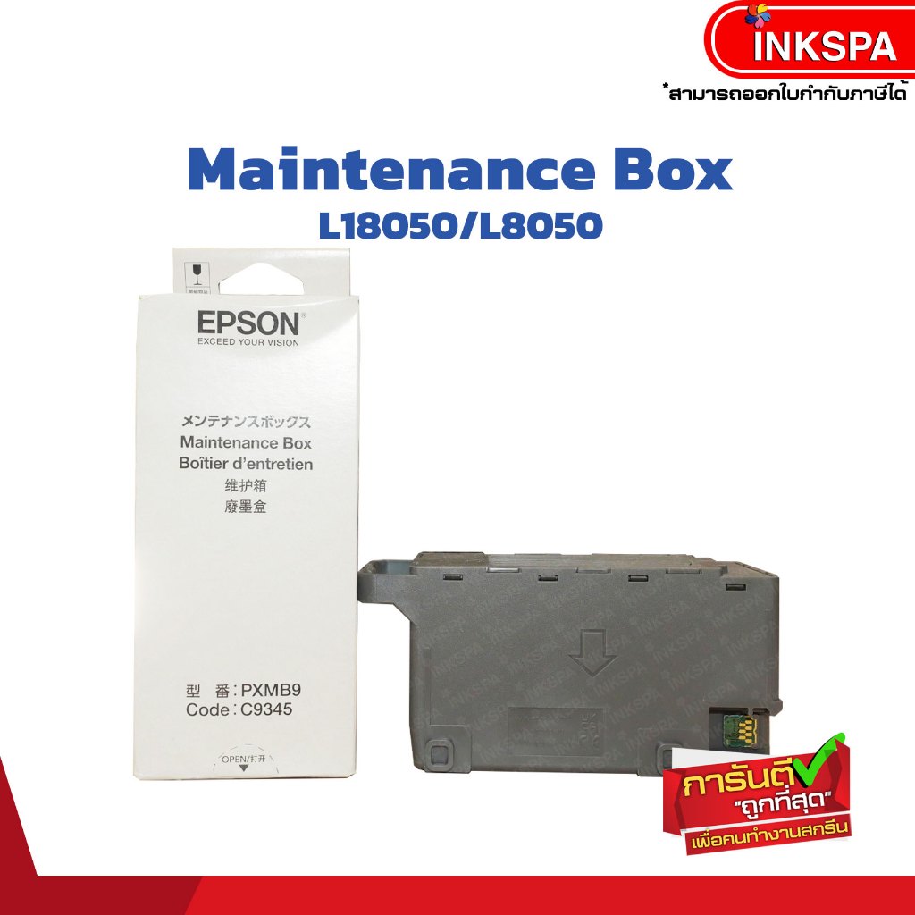 Maintenance Box for L8050 / L18050 กล่องซับหมึก Printer L8050/L18050 C9345