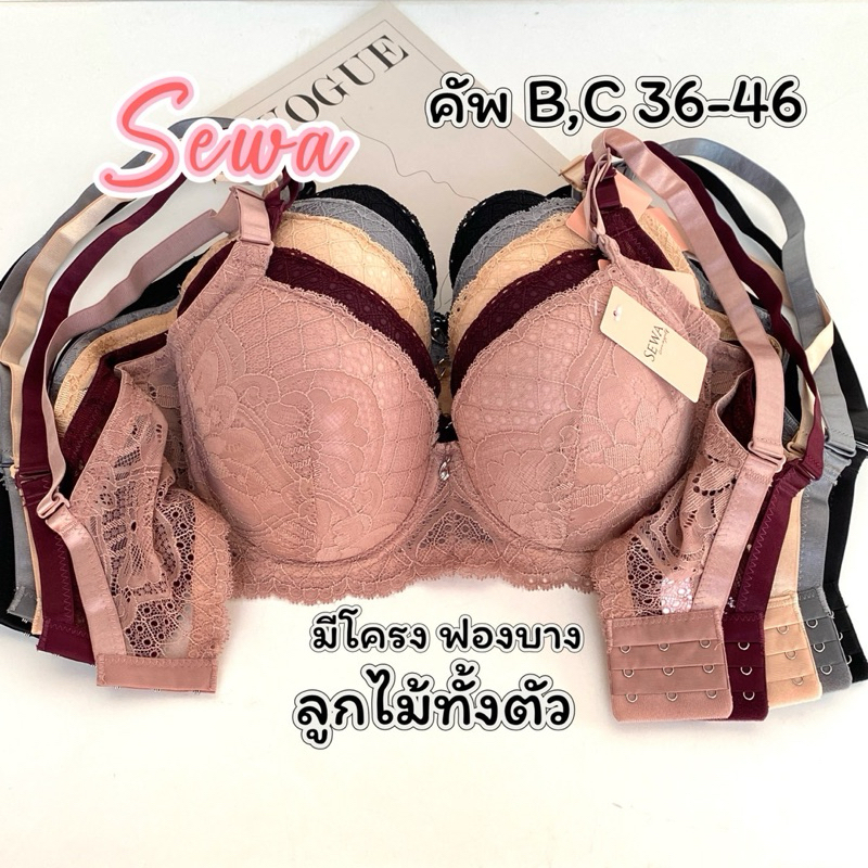 เสื้อในลูกไม้ ไซร้ใหญ่ มีโครง ฟองบาง ทรง3/4 เก็บเนื้อข้างสูง ลูกไม้สวย 1939