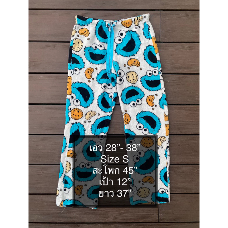 กางเกง มือสอง กางเกงนอน ขนนุ่ม Cookie Monster Sesame Street ของแท้
