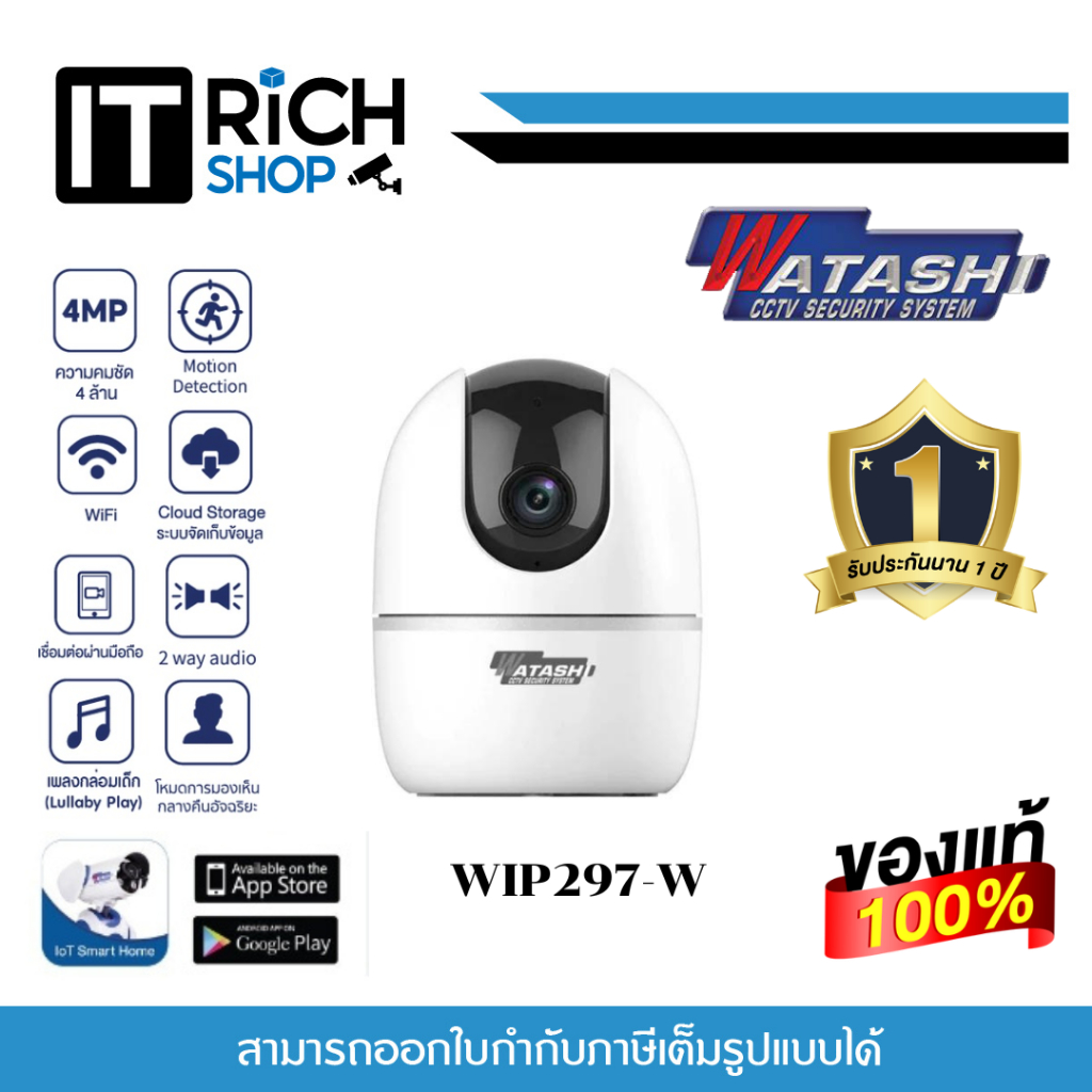 กล้องวงจรปิดไร้สาย ความชัด 4 ล้าน รุ่นเจ้าหญิง WIP297-W มี Motion Detection App IMOU Life