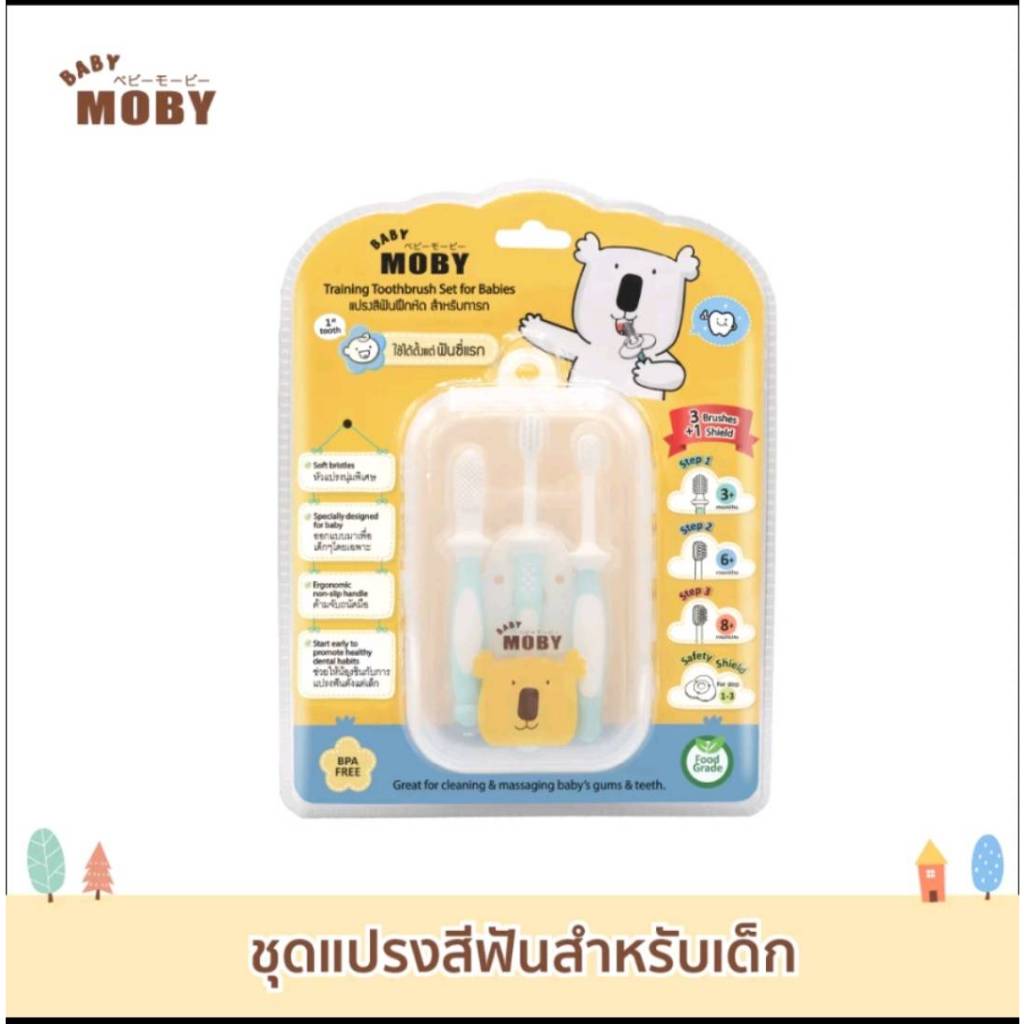 [Baby moby] ชุดเเปรงสีฟันสำหรับเด็ก แปรงสีฟันฝึกหัด เบบี้โมบี้ พร้อมแผ่นเซฟตี้ ชิลด์ ขนนุ่มพิเศษ