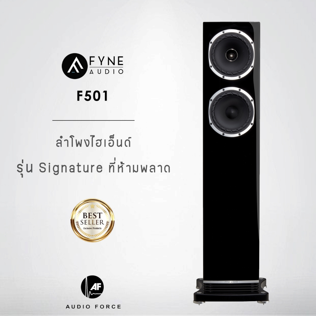 Fyne Audio F501 ลำโพงไฮเอ็นต์รุ่น Signature ที่ห้ามพลาด.