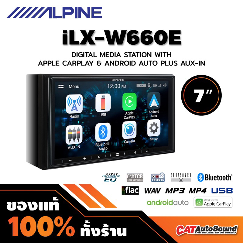 ALPINE iLX-W660E วิทยุ รถยนต์ 2din 7" มาพร้อมกับ Apple CarPlay และ Android Auto