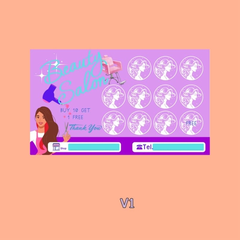 บัตรสะสมเเต้ม ร้านเสริมสวย หลังเที่ยงส่งวันถัดไป