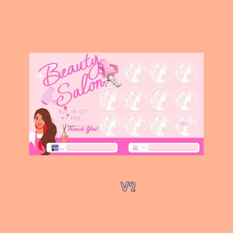 บัตรสะสมเเต้ม ร้านเสริมสวย หลังเที่ยงส่งวันถัดไป