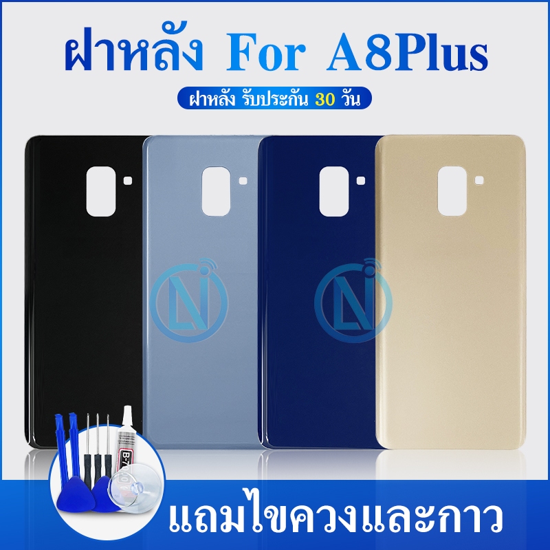 ฝาหลัง A8+/A8 plus 2018(A730)กระจกหลัง