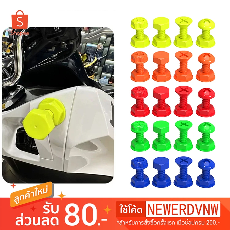 ตะขอติดผนัง ติดของ ตกแต่งรถ พลาสติก สีสันสดใส (1ชุด 4ชิ้น)
