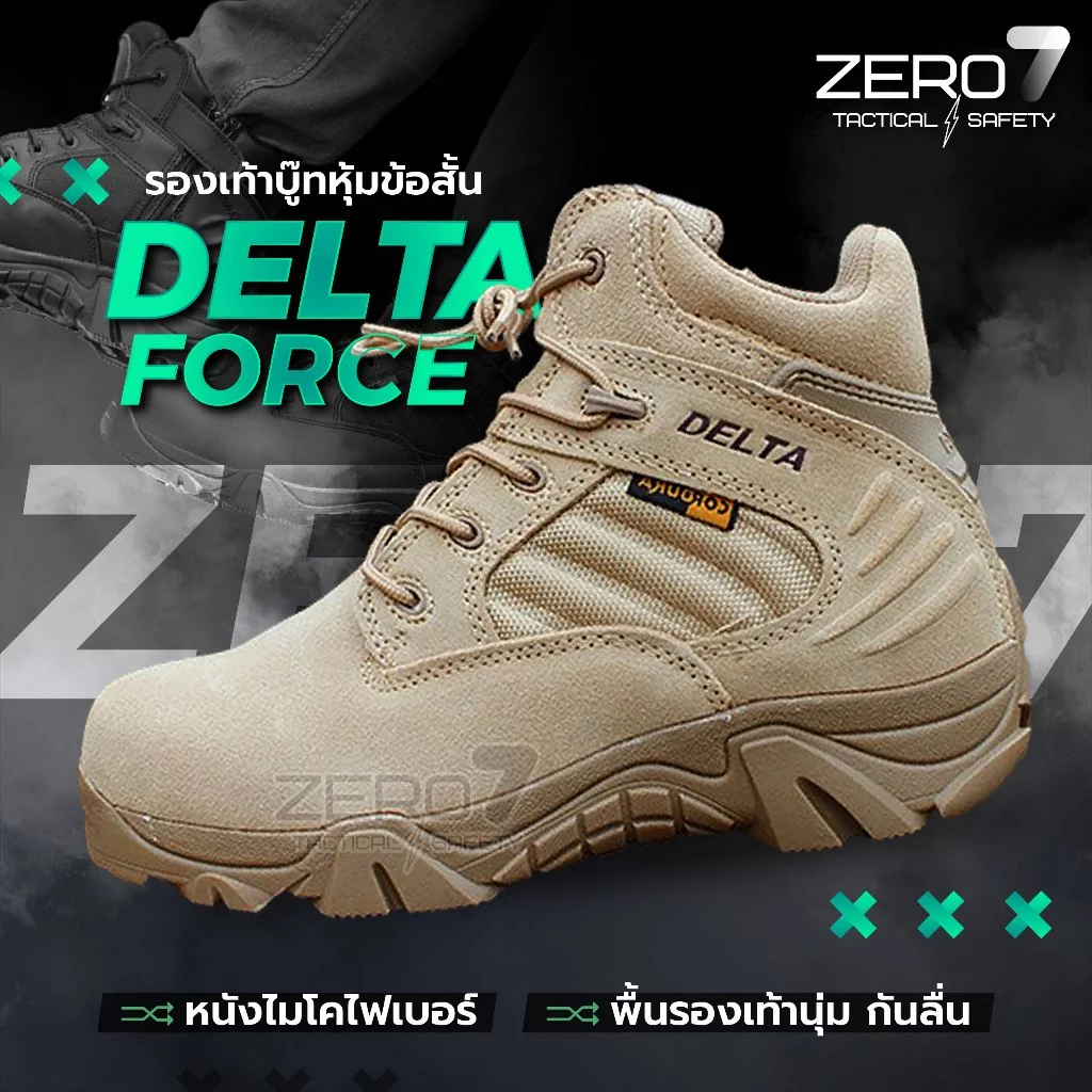 รองเท้า Delta Force ยุทธวิธี รองเท้าทหาร เดินป่า ภาคสนาม มีซิปข้าง พื้นกันลื่น น้ำหนักเบา Tactical boots สายลุย
