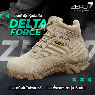 รองเท้า Delta Force ยุทธวิธี รองเท้าทหาร เดินป่า ภาคสนาม มีซิปข้าง พื้นกันลื่น น้ำหนักเบา Tactical boots สายลุย