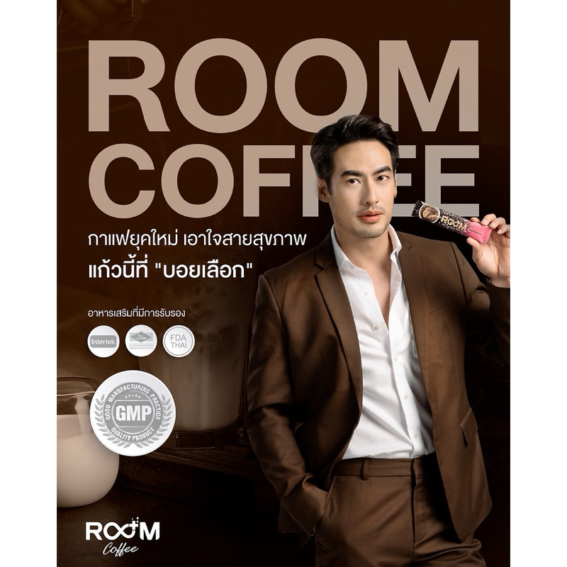 กาแฟบูม Boom Coffee , Room Coffee ลดน้ำหนัก สูตรลดพุง กินง่าย อร่อย แท้100%