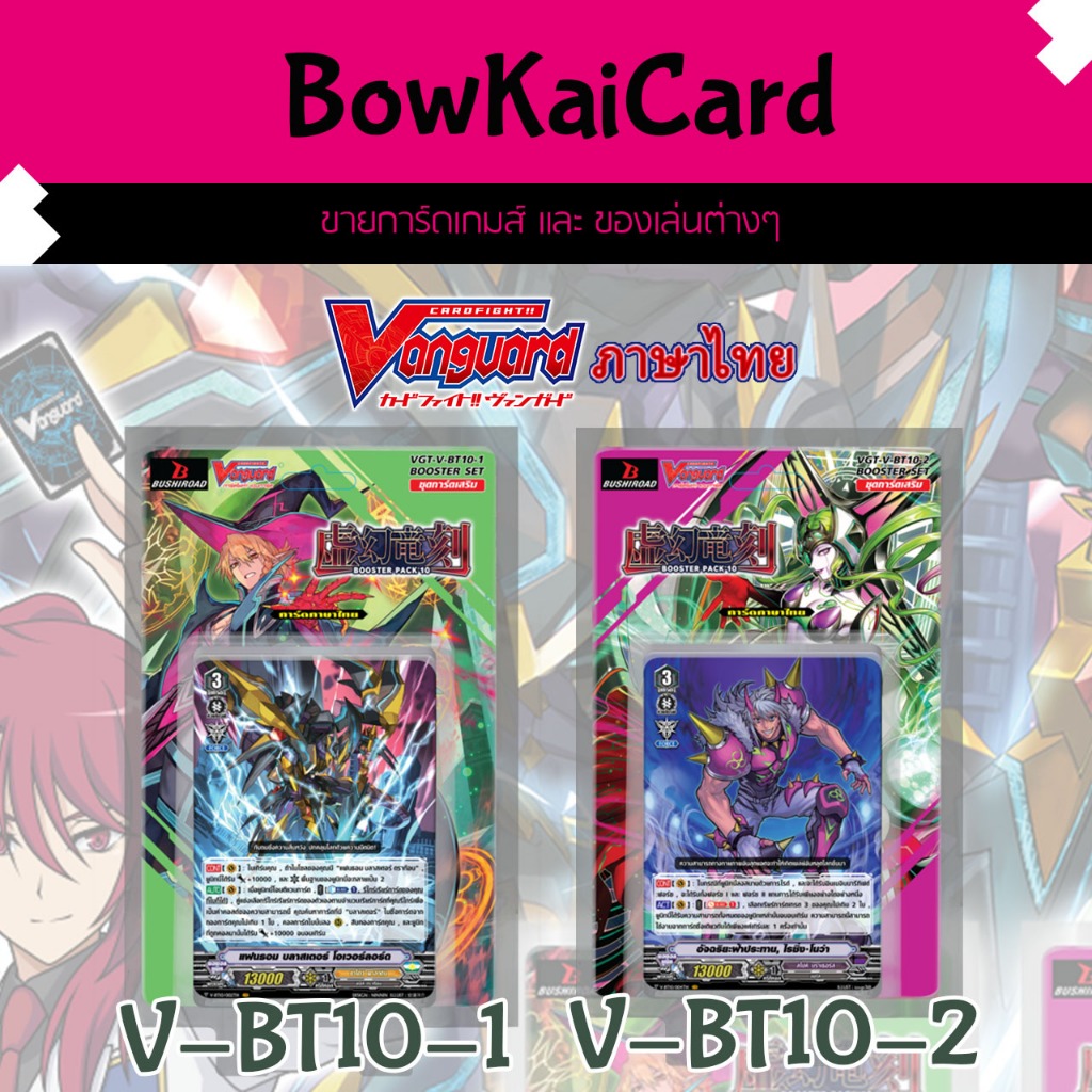 V-BT10 ชาโดว์ พาลาดิน ทาจิคาเสะ สไปค์บราเธอร์ส เมก้าโคโลนี่ vanguard vbt10