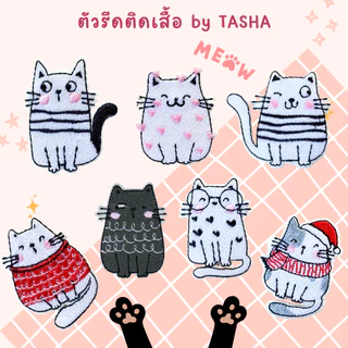 👍🏻ตัวรีดติดเสื้อ👍🏻 ชุดที่ 1 ลายแมวหน้าทะเล้น ด้านหลังมีกาวสามารถรีดติดได้ผ้าได้เลยค่ะ