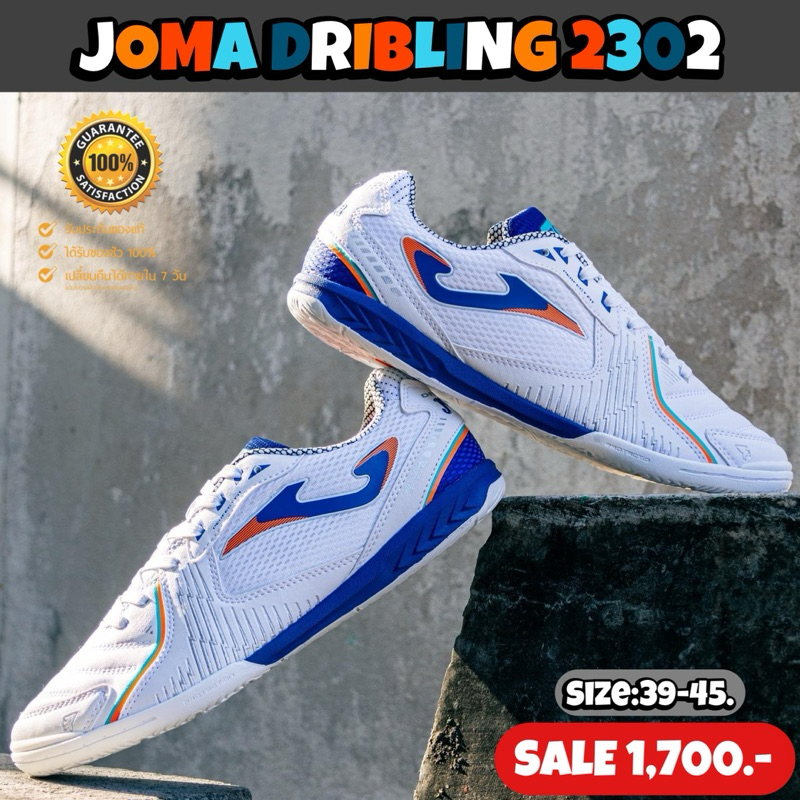 รองเท้าฟุตซอล JOMA รุ่น DRIBLING 2302
