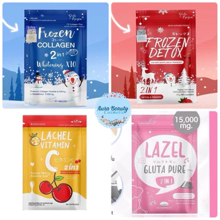 Frozen Collagen / Frozen Detox / Lachel Vitamin C / Lazel Gluta วิตามินอาหารเสริม