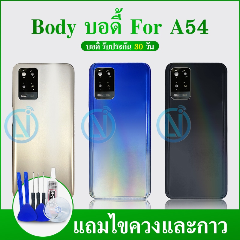 Body บอด（ฝาหลัง+ เคสกลาง）OP A54 4G