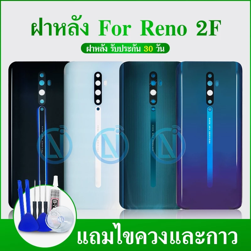 ฝาหลัง Reno 2f ฝาหลัง มีเลนส์กล้อง Reno2f ฝาหลังreno2f