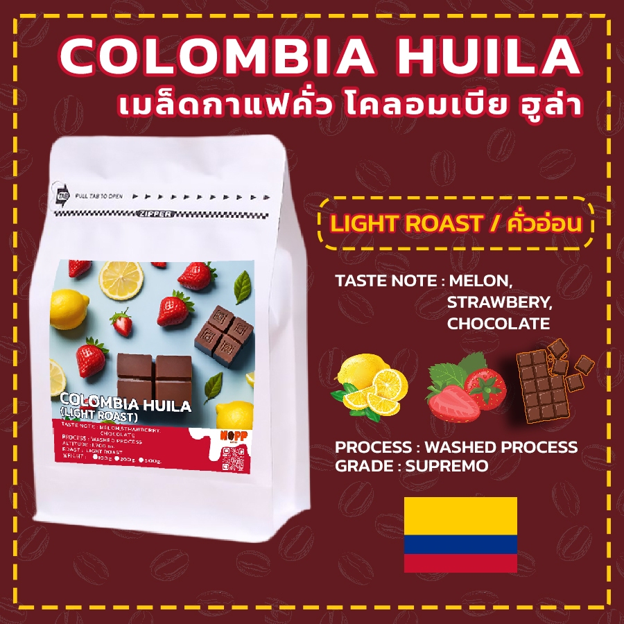 NOPPCOFFEE เมล็ดกาแฟโคลอมเบีย-คั่วอ่อน 200กรัม Washed Process