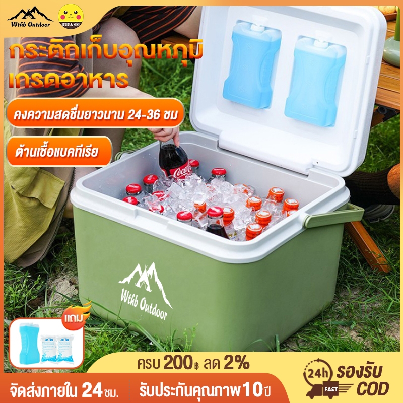 กระติกน้ำแข็ง ถังน้ำแข็ง camping กล่องเก็บความเย็น ความจุ 6L/10L/16L/30L แบบพกพา แคมป์ปิ้ง ปิคนิค cooler box