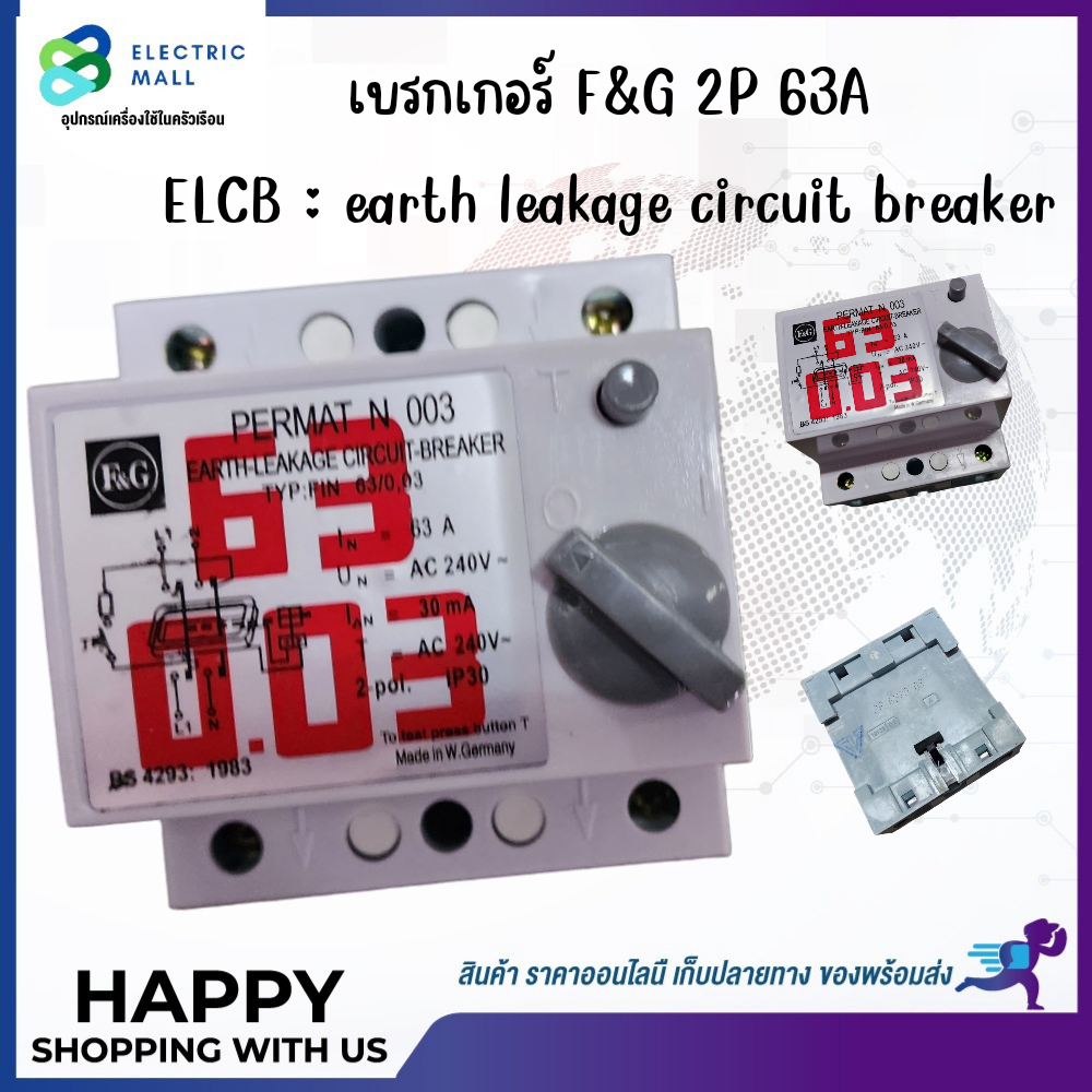 เบรกเกอร์กันดูด ยี่ห้อF&amp;G 2P63A ELCB EARTH LEAKAGE CIRCUIT BREAKER