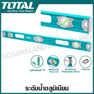 Total ระดับน้ำอลูมิเนียม มีขนาด 24 , 26 , 39 นิ้ว ให้เลือก ร…