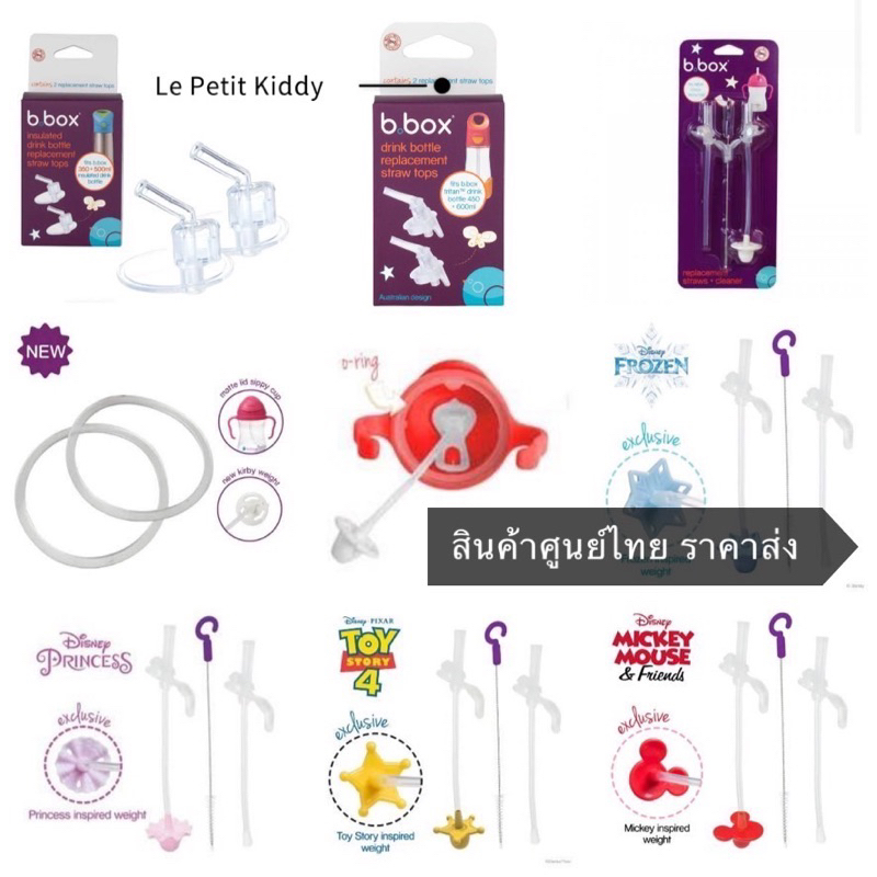 อะไหล่หลอด แปรงล้างทุกแบบ 🇦🇺Bbox Replacement Straw