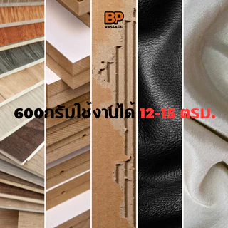กาวยาง SB 600 กรัม กลิ่นไม่ฉุน | กาวเหลืองติดหนัง ผ้า รองเท้า กระเบื้องยาง วอลเปเปอร์ อเนกประสงค์