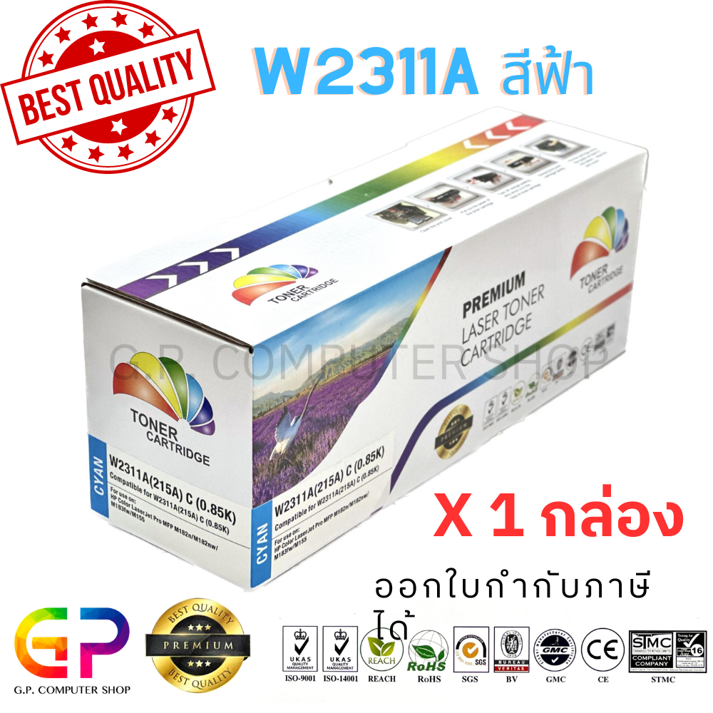 Color Box / W2311A / 215A / หมึกเลเซอร์เทียบเท่า / M155a / M155nw / M182n / M182nw / M183fw / 850 แผ