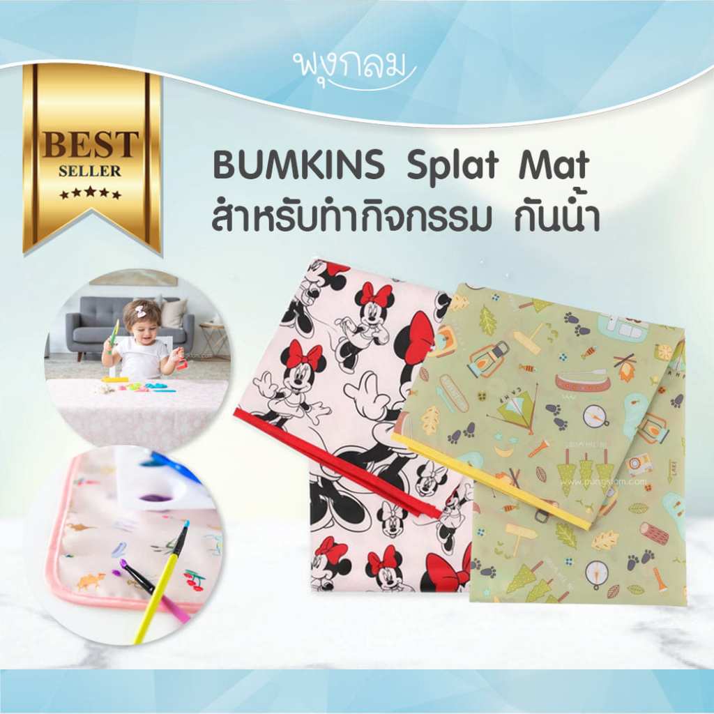 BUMKINS ผ้าปูรองอเนกประสงค์กันน้ำ ทำกิจกรรม Splat Mat ลายการ์ตูน Disney GRP
