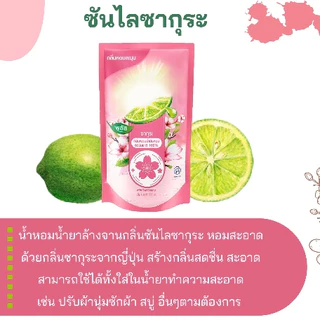 ชุดทำน้ำยาล้างจานชุดเล็ก ทำได้ 6 กก./1ชุด จำกัดไม่เกิน 8 ชุด ทำล้างจาน ชุดทำน้ำยาล้างจาน ล้างจาน DIY