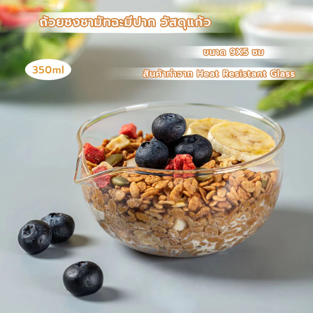 MANGO COFFEE ถ้วยชงชามัทฉะมีปาก วัสดุแก้ว ขนาด 350 มล. อุปกรณ์ชงมัทฉะญี่ปุ่น Matcha bowl
