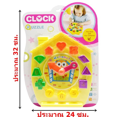 ของเล่น นาฬิกาบล็อก เสริมทักษะการเรียน สอนการดูเวลา คละสี#N003