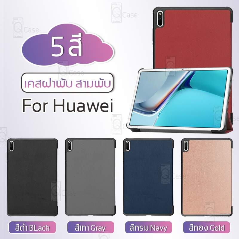 Qcase - เคสฝาพับ Huawei MatePad 10.4 2022 2020 / MatePad 11 2021 / Honor V6 10.4 กระจก ฟิล์มหลัง เคส