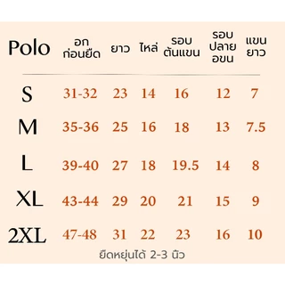 เสื้อโปโล [มีกระเป๋า] สีพื้น ทรงตรง ใส่ได้ทั้ง ช ญ